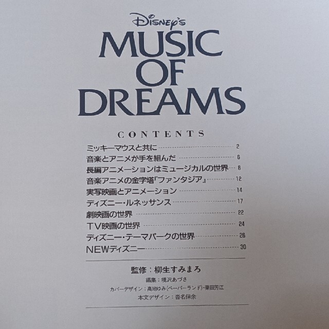 ディズニー　CD MUSIC OF DREAMS 音楽CD 英語　10枚