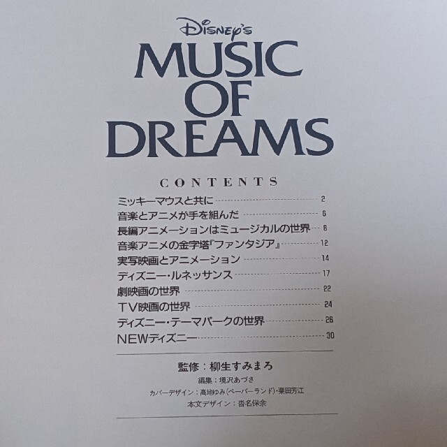 Disney(ディズニー)のディズニー　CD MUSIC OF DREAMS 音楽CD 英語　10枚 エンタメ/ホビーのCD(アニメ)の商品写真