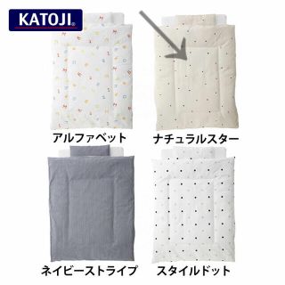 カトージ(KATOJI)のKATOJI*カトージ　ミニベビー布団　ナチュラルスター　60×90cm(ベビー布団)