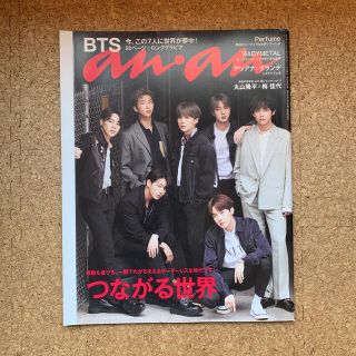 ボウダンショウネンダン(防弾少年団(BTS))のanan No.2158 BTS (アート/エンタメ/ホビー)