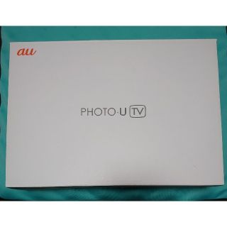 エーユー(au)のau PHOTO-U TV  ZTS11 ホワイト 美品(テレビ)