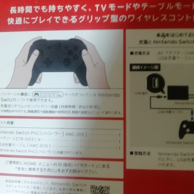 Switch　プロコン　美品その他