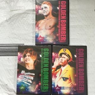 ゴールデンボンバー DVD 3枚セット(ミュージック)