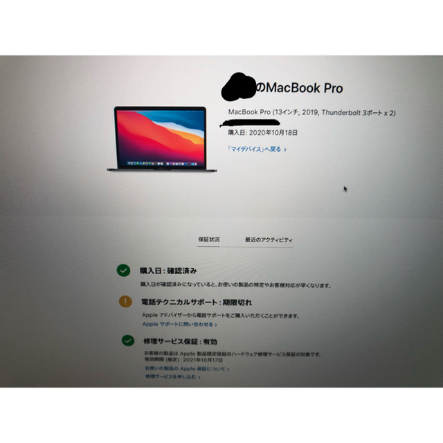 Mac (Apple)(マック)の［超美品］MacBook pro 13インチ スマホ/家電/カメラのPC/タブレット(ノートPC)の商品写真