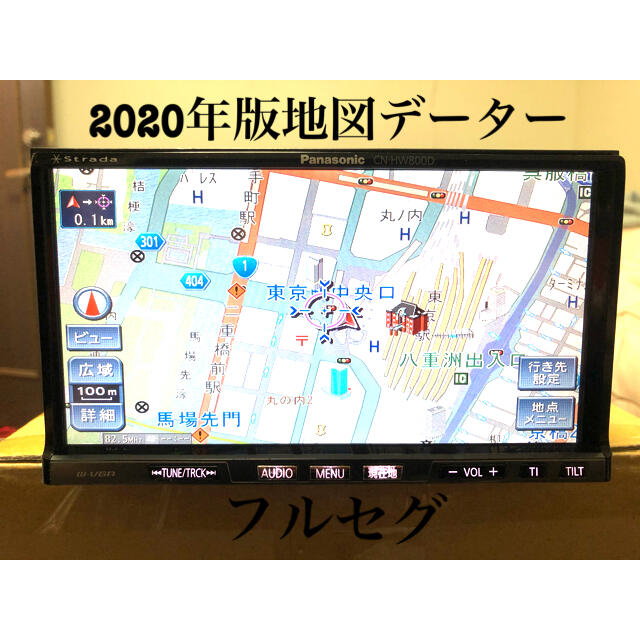 フルセグ 2020年版地図 CN-HW800D HDDナビ パナソニック