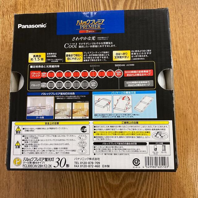 Panasonic(パナソニック)のパルックプレミア　蛍光灯　30型2個入り インテリア/住まい/日用品のライト/照明/LED(蛍光灯/電球)の商品写真