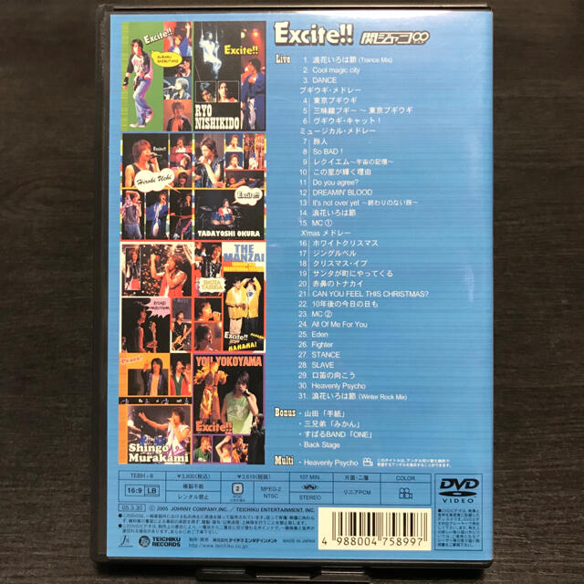 関ジャニ∞(カンジャニエイト)の関ジャニ∞ 『Excite‼︎』 エンタメ/ホビーのDVD/ブルーレイ(ミュージック)の商品写真