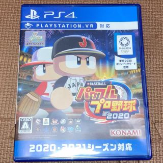 コナミ(KONAMI)のeBASEBALLパワフルプロ野球2020 PS4(家庭用ゲームソフト)