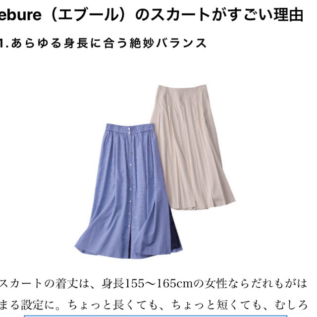 【ebure】新品タグ付き　プリーツスカート 5