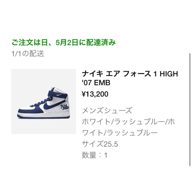 NIKE(ナイキ)のナイキ　エアフォース1 ハイ 07 EMB “ドジャース25.5   メンズの靴/シューズ(スニーカー)の商品写真