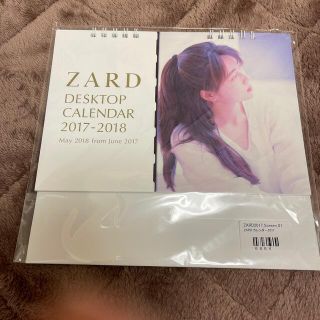 ZARDカレンダー2017(ミュージシャン)