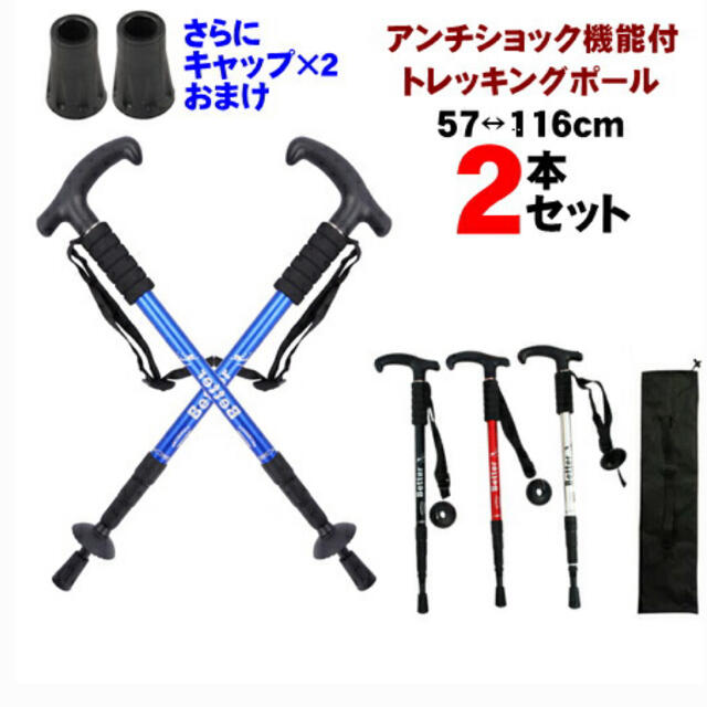 新品　トレッキングポール２本 スポーツ/アウトドアのアウトドア(登山用品)の商品写真