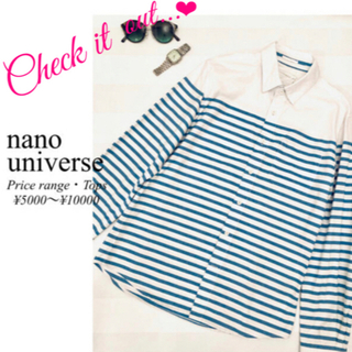 ナノユニバース(nano・universe)のナノユニバース　マリンボーダーシャツ 白 ブルー　ブラウス　長袖　夏服　(シャツ/ブラウス(長袖/七分))