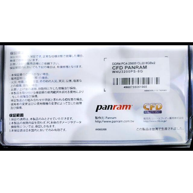DDR4 メモリー 16GB (8GB×2) PC4-25600 CL22 2