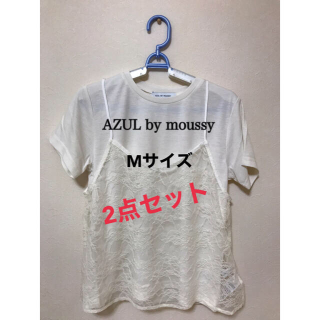 AZUL by moussy(アズールバイマウジー)のカットソー　キャミソール付　Mサイズ　白　未使用品 レディースのトップス(カットソー(半袖/袖なし))の商品写真