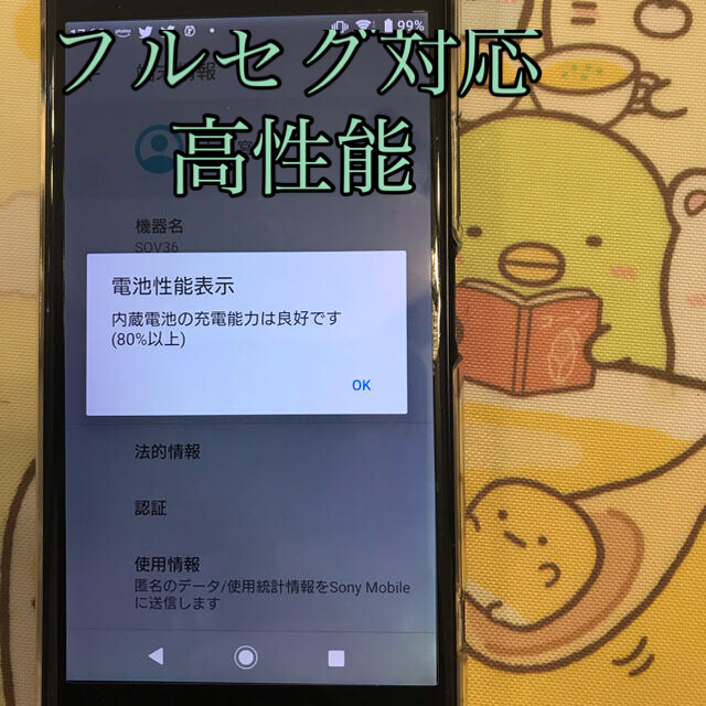 Xperia  xz1 sov36