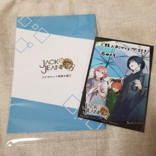 ジャックジャンヌ　ステラワース　小冊子　ブロマイド(その他)