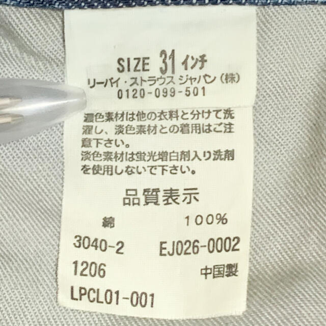 Levi's(リーバイス)のu349◎Levi's◎立体裁断デニム◎31◎ウエスト78.5◎スリムシルエット メンズのパンツ(デニム/ジーンズ)の商品写真