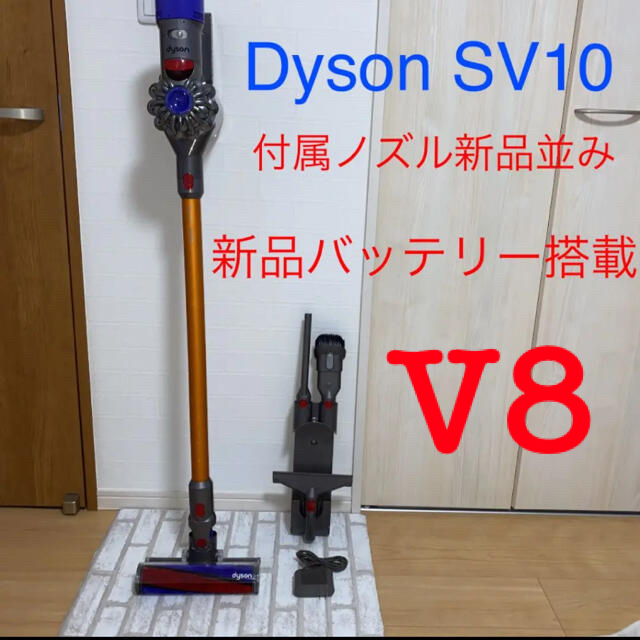 Dyson - 新品バッテリー搭載Dyson SV10セットの通販 by ニャンゴロウ's shop｜ダイソンならラクマ