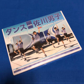 ダンス　with　佐川男子 DVD(スポーツ/フィットネス)