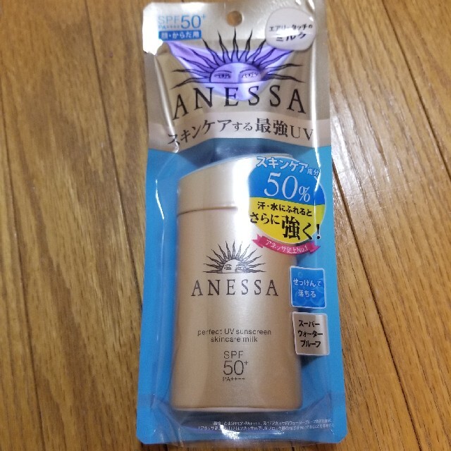 ANESSA(アネッサ)のアネッサ パーフェクトＵＶ スキンケアミルク 60ml コスメ/美容のボディケア(日焼け止め/サンオイル)の商品写真