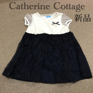 キャサリンコテージ(Catherine Cottage)のCatherine Cottage ワンピース 120 新品(ワンピース)