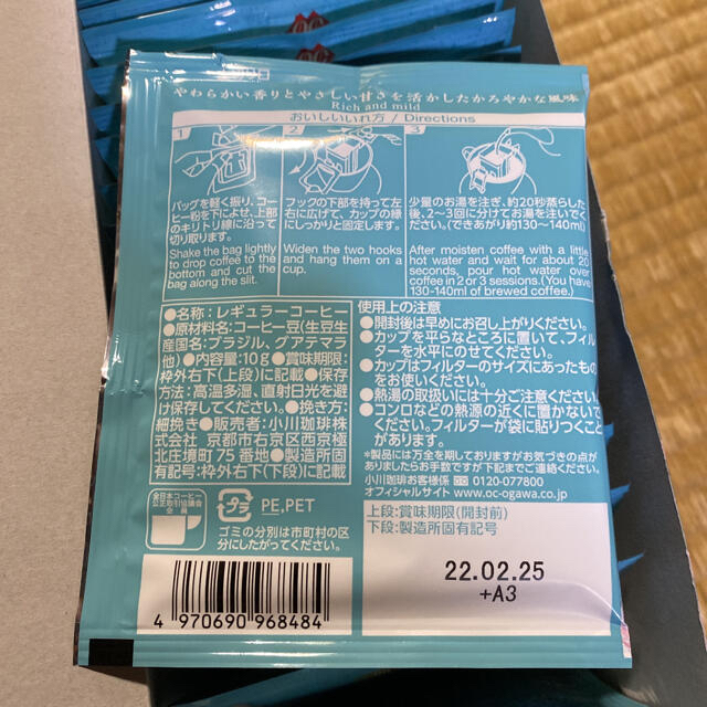 小川珈琲(オガワコーヒー)の小川珈琲「春珈琲 ドリップコーヒー」20杯分 食品/飲料/酒の飲料(コーヒー)の商品写真