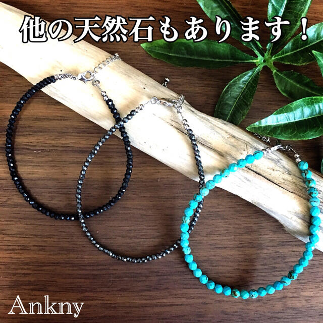 天然石 アンクレット・ブラックスピネル アンクレット・メンズ／レディース・新品 メンズのアクセサリー(アンクレット)の商品写真