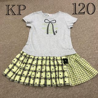 ニットプランナー(KP)のKP ワンピース 120(ワンピース)