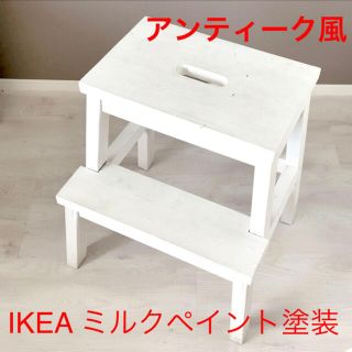 イケア(IKEA)のIKEA イケア アンティーク ヴィンテージ 風 踏み台　ステップ　スツール　白(スツール)