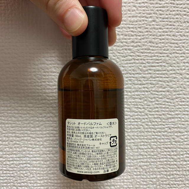 Aesop(イソップ)の【即日発送】Aesop イソップ タシット 50ml コスメ/美容の香水(ユニセックス)の商品写真