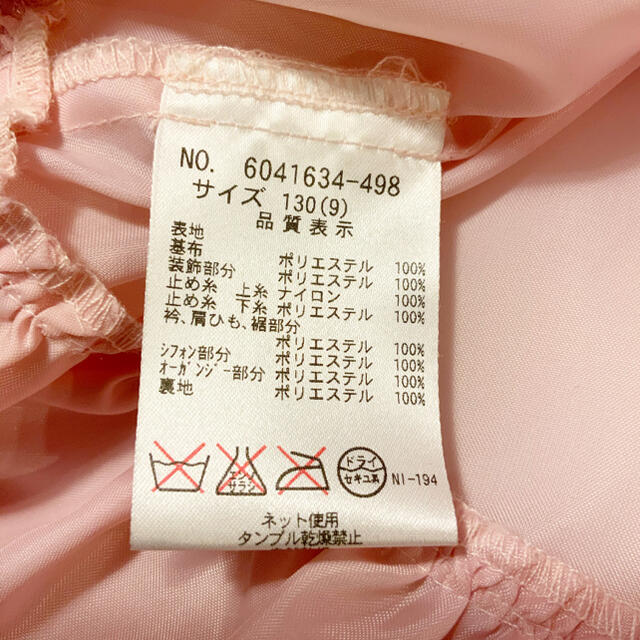 【希少ドレス】メゾピアノ♡豪華バラドレス　130