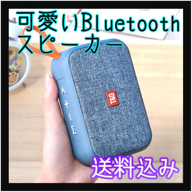 可愛いコンパクトBluetoothスピーカーFMラジオauxtfカード スマホ/家電/カメラのオーディオ機器(スピーカー)の商品写真