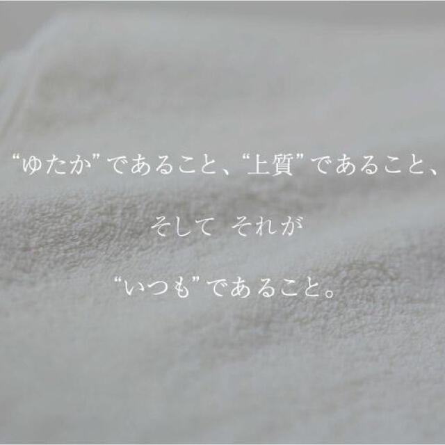 タオルハンカチ TENERITA(テネリータ) タグ付 新品 未使用 インテリア/住まい/日用品の日用品/生活雑貨/旅行(タオル/バス用品)の商品写真