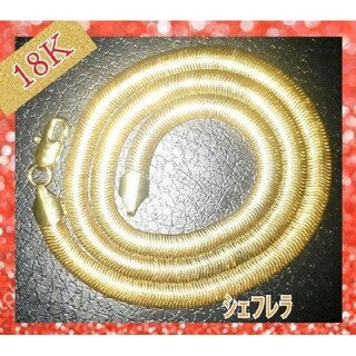 【18K刻印入り】　スネーク チェーン　ゴールドネックレス　ヘリンボーン(ネックレス)
