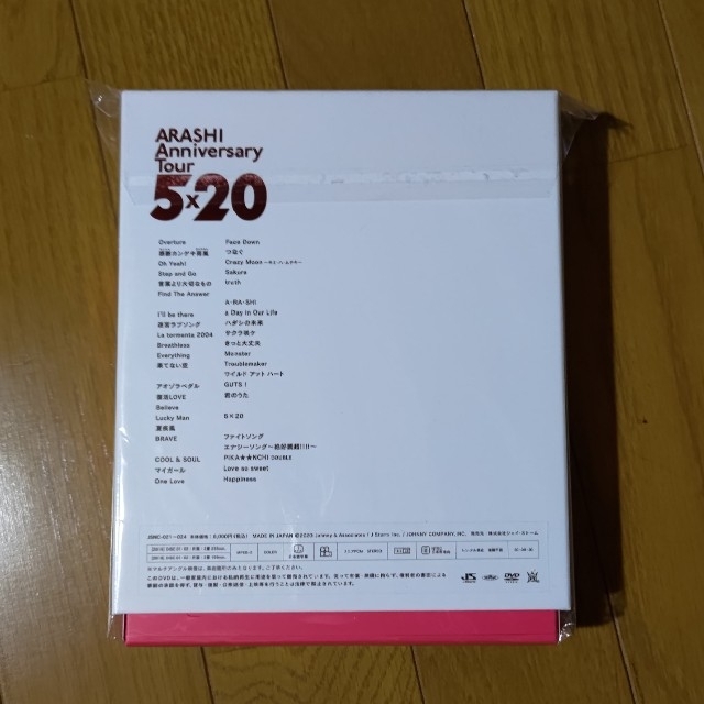 嵐 Anniversary tour 5×20 ファンクラブ会員限定盤　DVD