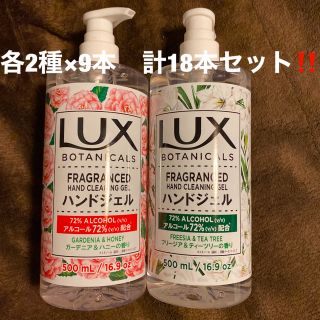 ラックス(LUX)のLUX ラックス　ハンドジェル　新品未使用　18本セット‼️ お値段相談乗ります(ボディソープ/石鹸)