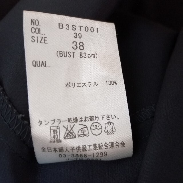 THE SUIT COMPANY(スーツカンパニー)の【お値下げ】スーツカンパニー　ブラウス　濃紺　ネイビー レディースのトップス(シャツ/ブラウス(長袖/七分))の商品写真