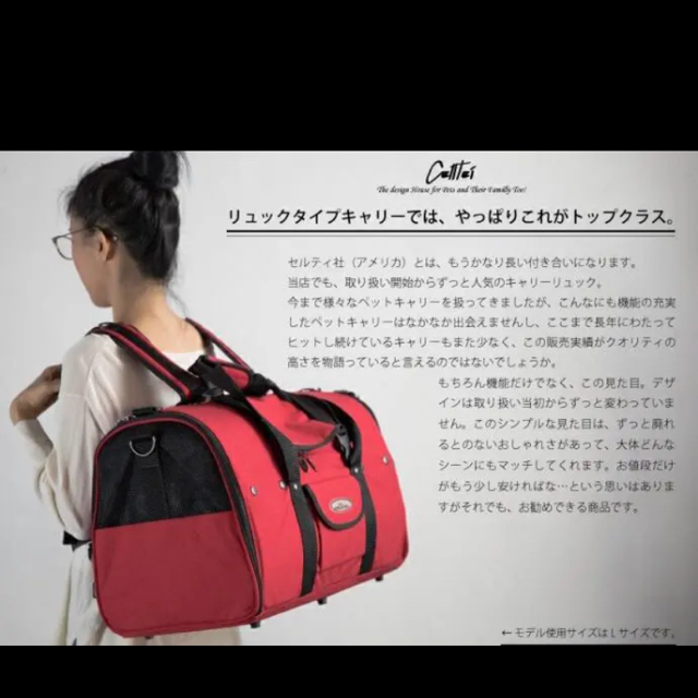 celltei ペット キャリー リュック セルティ | www.jarussi.com.br