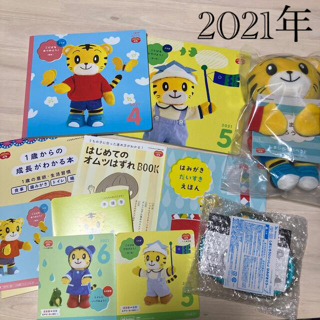 専用　こどもちゃれんじぷち　4、5、6月号