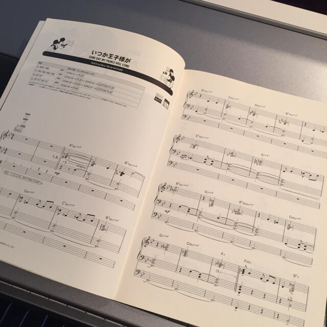 ヤマハ エレクトーンel用楽譜 ディズニージャズ 5 3級 Fd付の通販 By Yukimusic S Shop ヤマハならラクマ ヤマハ エレクトーンel用楽譜 ディズニージャズ 5 3級 Fd付の通販 By Yukimusic S Shop ヤマハならラクマ