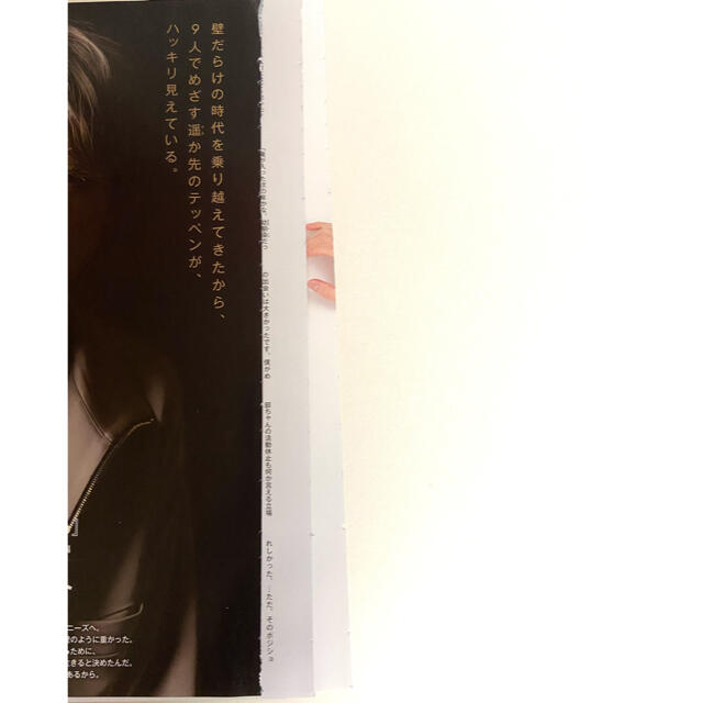 Myojo SnowMan 佐久間大介 10000字インタビュー　通常版 エンタメ/ホビーの雑誌(アート/エンタメ/ホビー)の商品写真