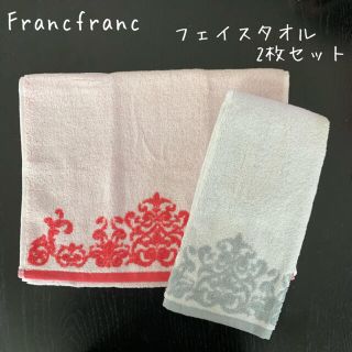 フランフラン(Francfranc)の新品☆franc franc☆フランフラン☆フェイスタオル☆モダンダマスク(タオル/バス用品)