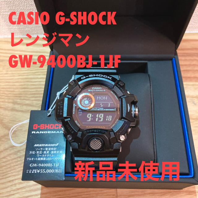 【新品】G SHOCK レンジマン GW-9400BJ-1JF ×2個