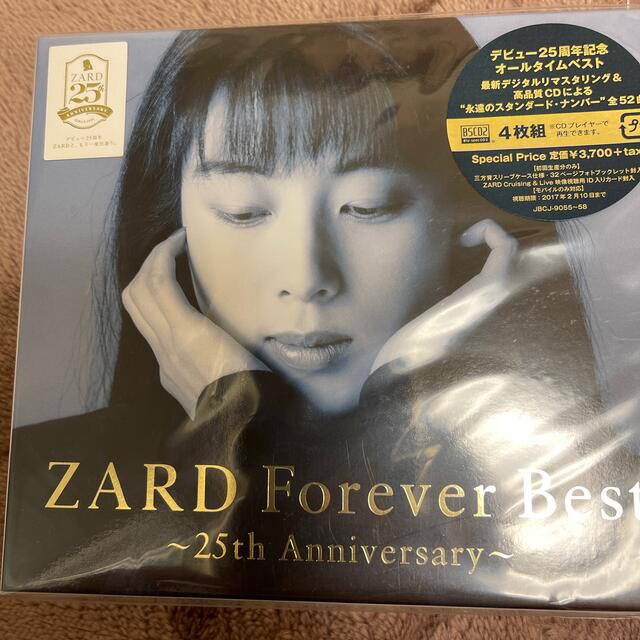 ZARD Forever Best、golden Best(2点)エンタメホビー