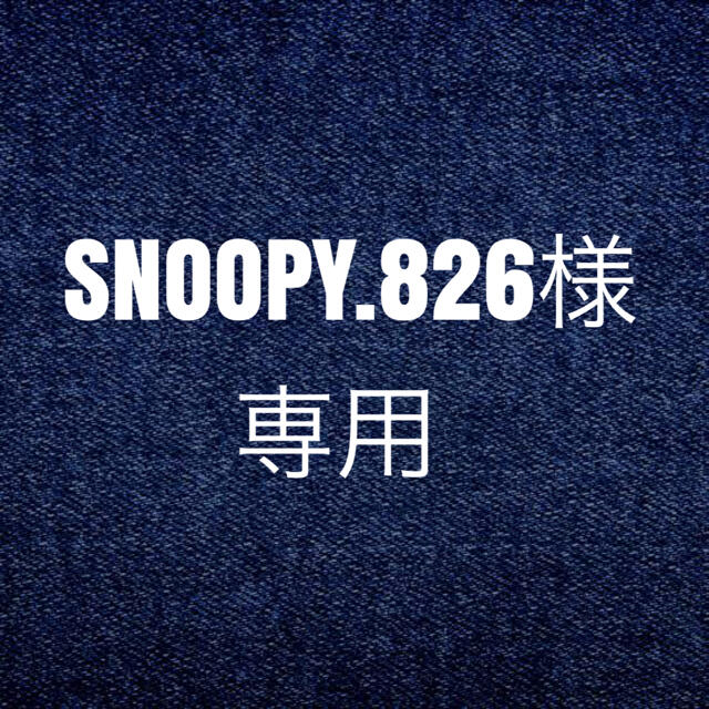 激安日本 SNOOPY.826様専用 | rachmian.com