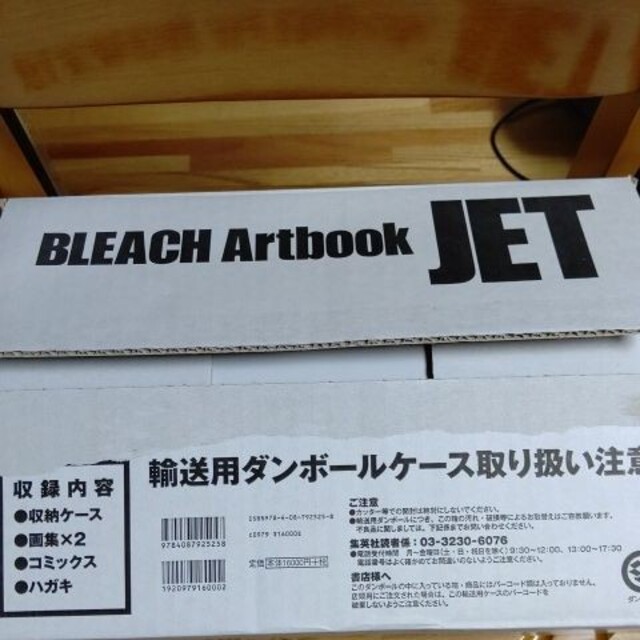 BLEACH JET アートブック | www.fondazioneportapalazzo.org