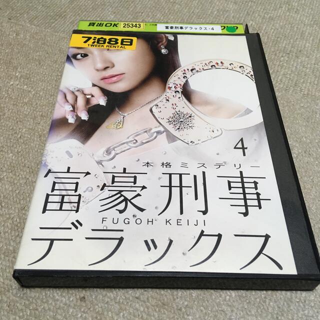 富豪刑事デラックス　ディスク4 DVD