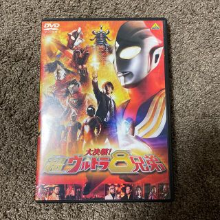 バンダイ(BANDAI)の大決戦！超ウルトラ8兄弟　通常版 DVD(キッズ/ファミリー)