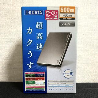 アイオーデータ(IODATA)のIODATA ポータブルハードディスク500GB HDPC-UT500S(PC周辺機器)